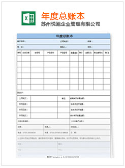 赫章记账报税